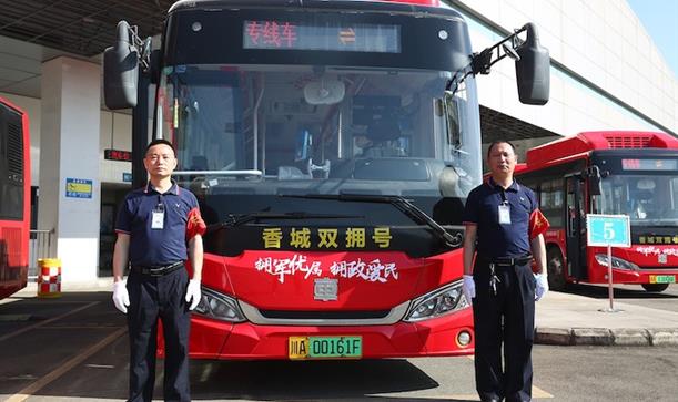 中國雙擁雜志——“香城雙擁號(hào)”紅色公交發(fā)車