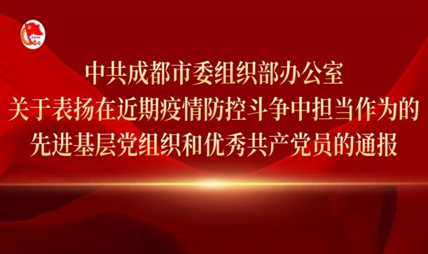 市委組織部通報(bào)表揚(yáng)！香投集團(tuán)再上榜！